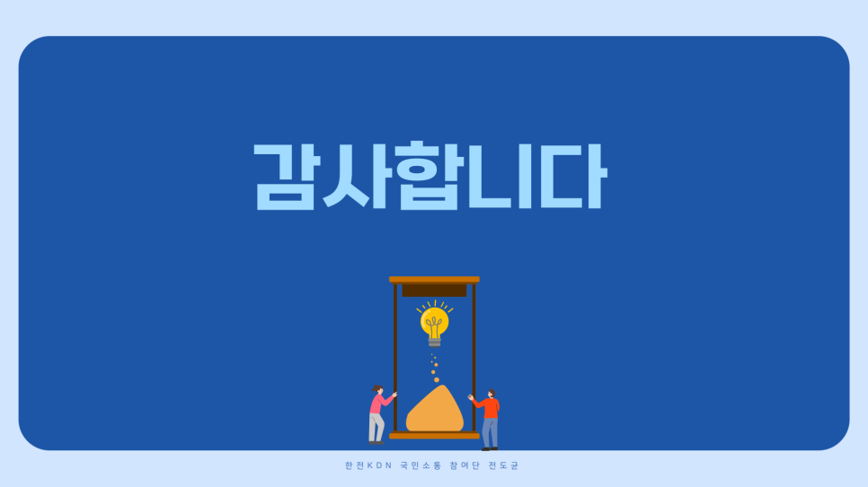 국민전기 이미지