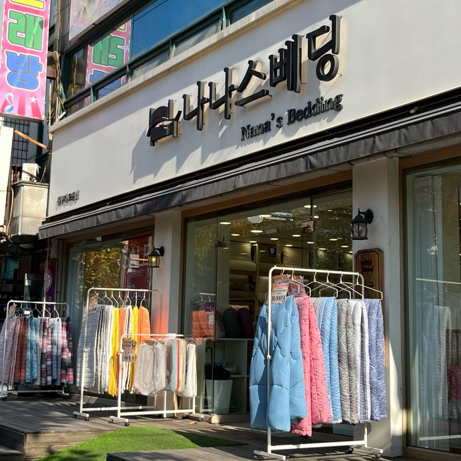 나나스베딩 이미지