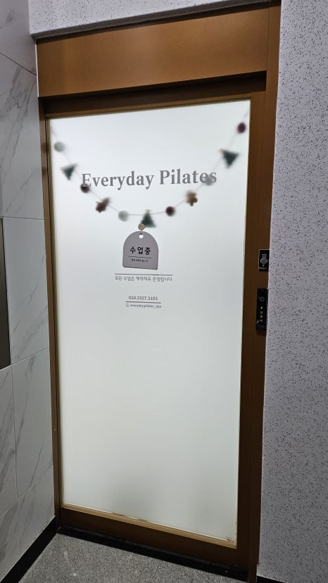 에브리데이시스템 이미지