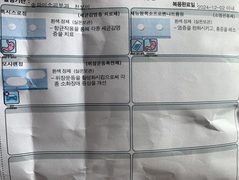 송파미소피부과 이미지
