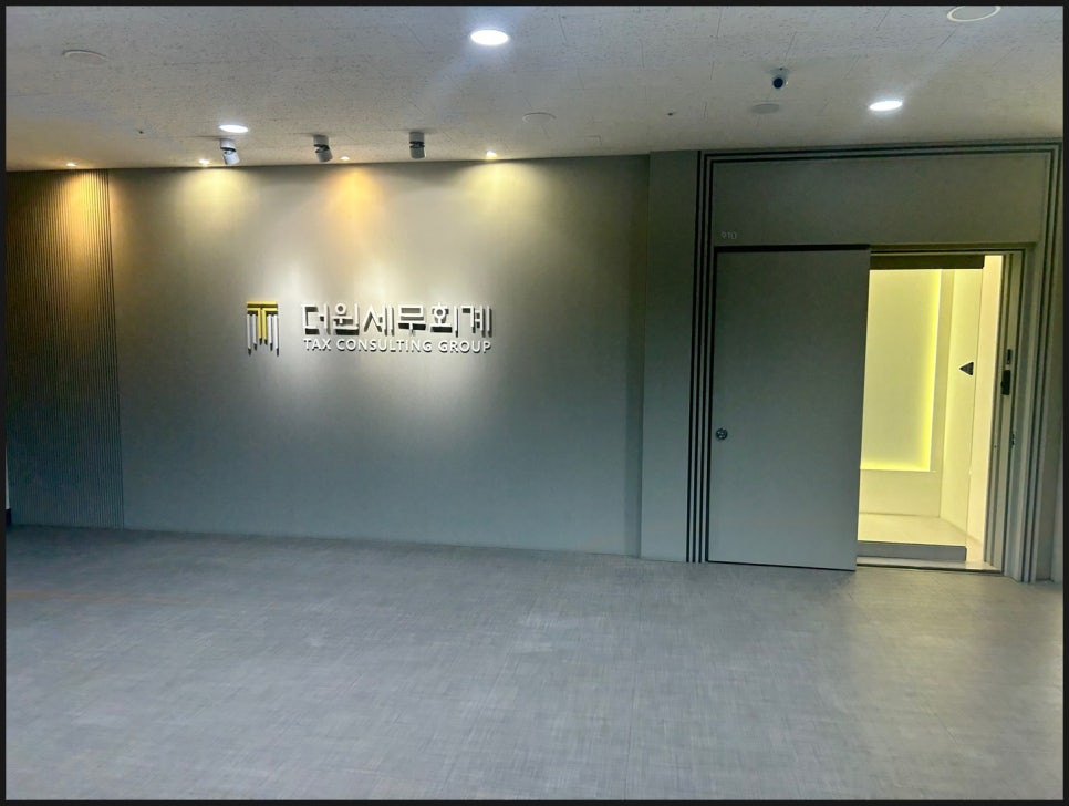 최선세무회계 이미지