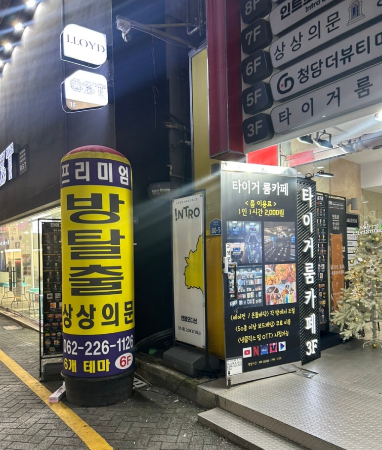 상상의문 이미지