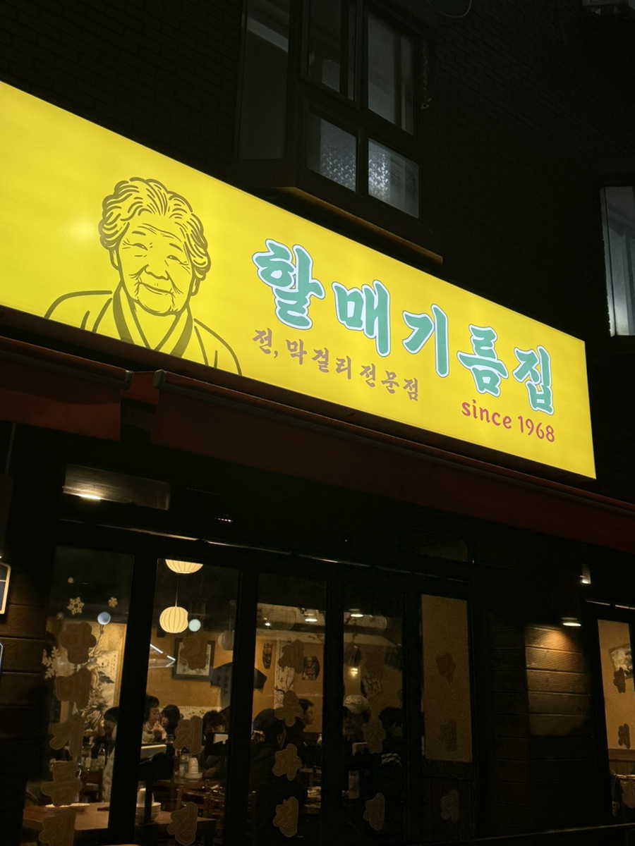 한지인헤어 이미지