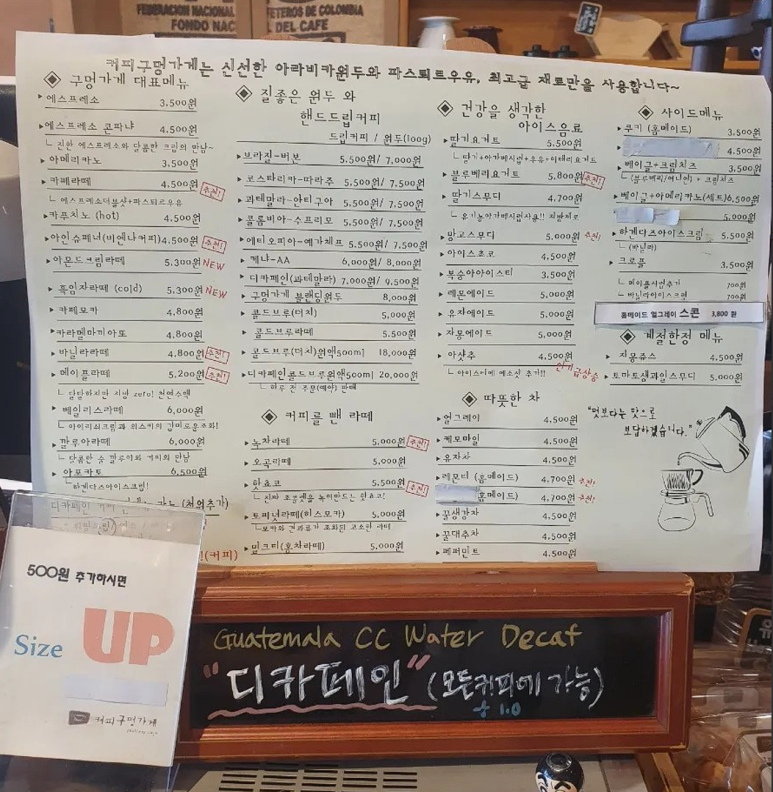 커피구멍가게 이미지