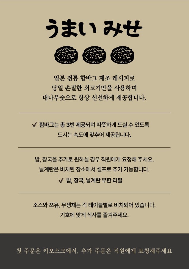 우마이미세 이미지