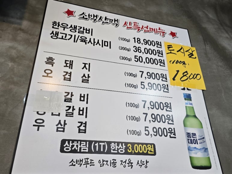소백밥집 이미지