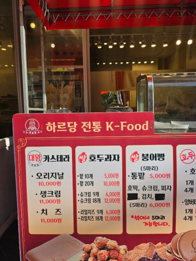 하르당 영도점 이미지