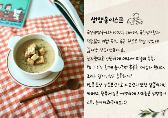 원푸드스토리 이미지