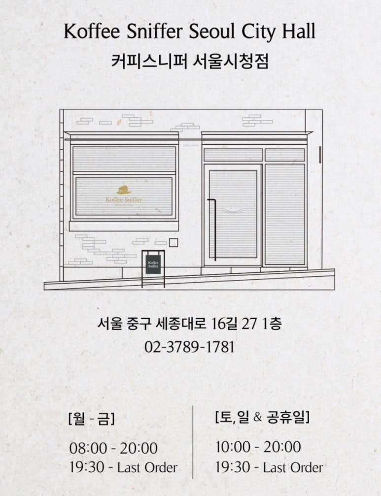 KOFFEE SNIFFER 이미지