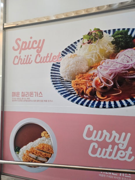 최고당돈가스 파주운정점 이미지
