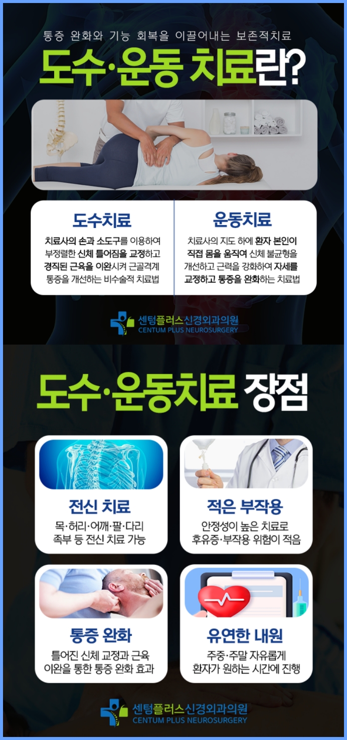 센텀플러스신경외과 이미지