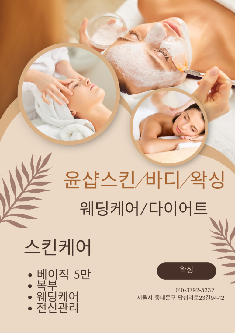 윤샵 이미지
