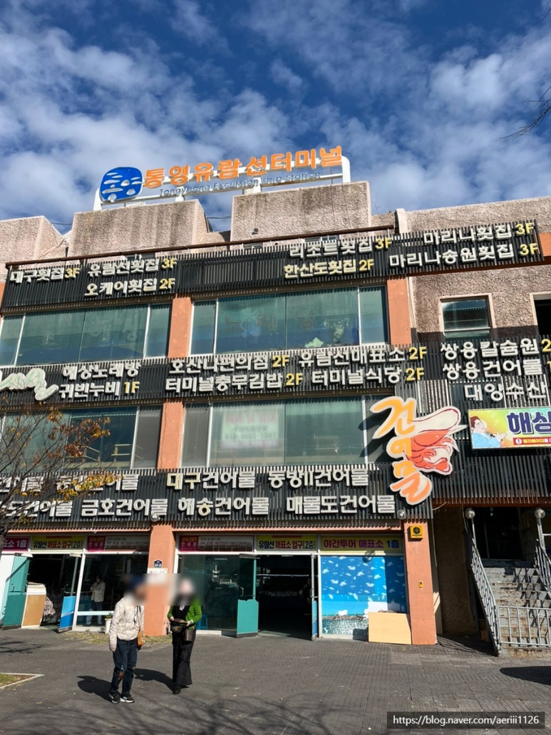 장사도건어물 이미지