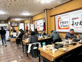 엄마네손칼국수 이미지