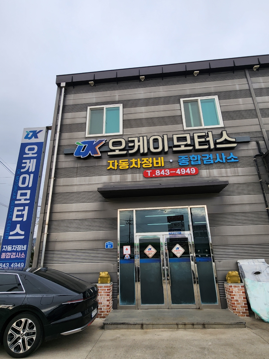 오케이모터스 이미지