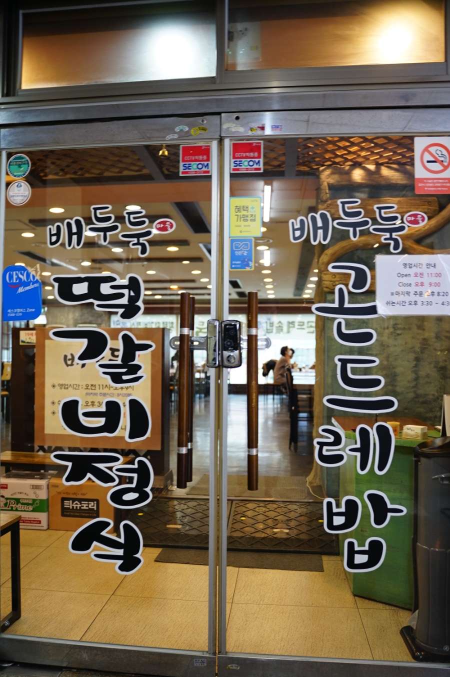배두둑 이미지