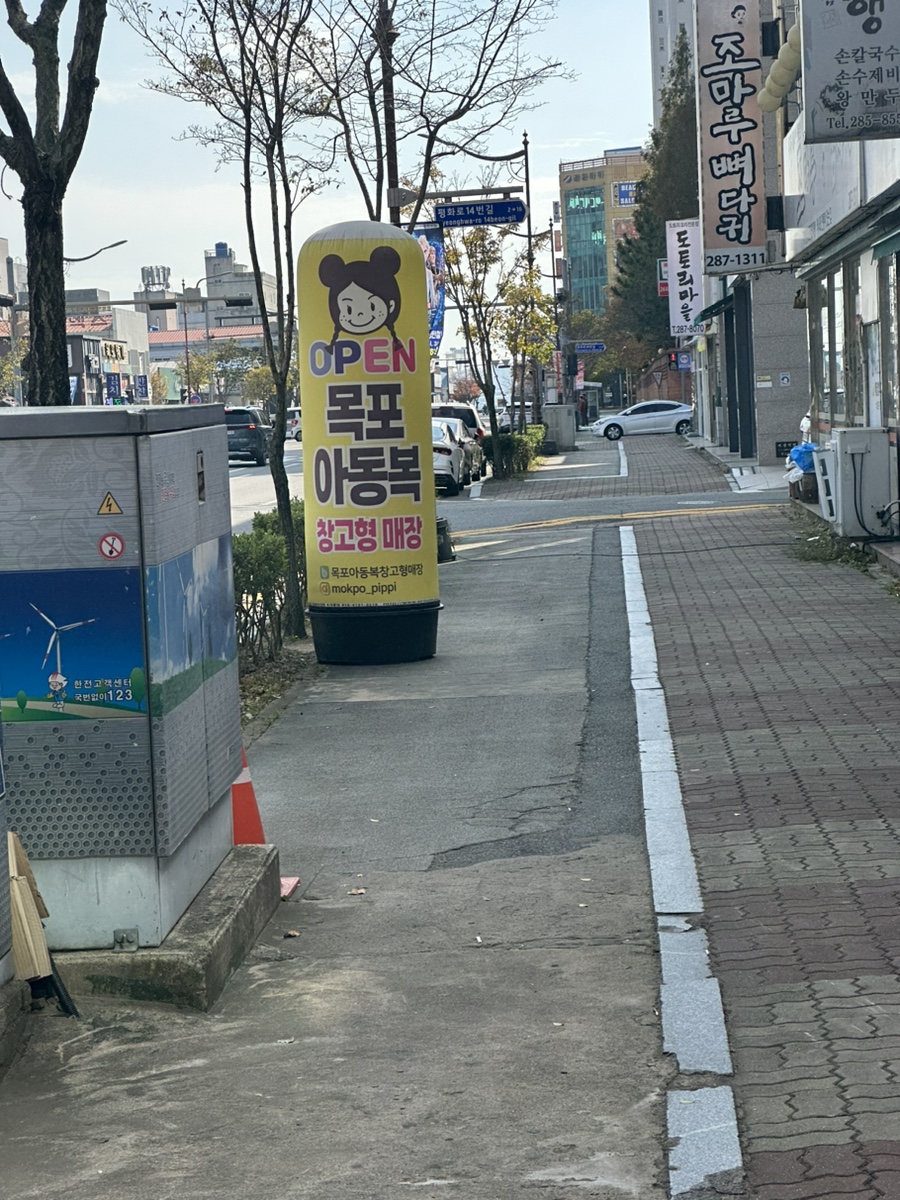 목포아동복창고형매장 이미지