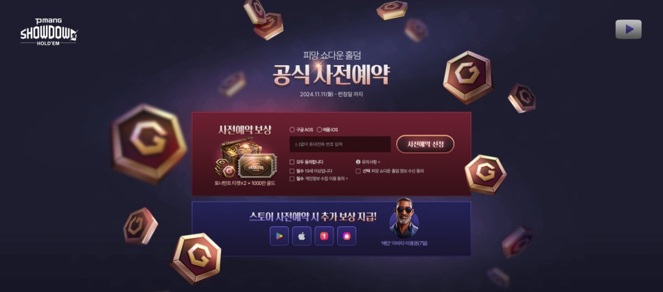 홀덤매니아 이미지