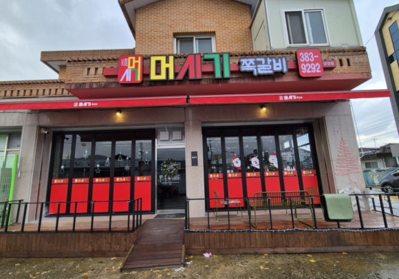 머시기 쪽갈비 담양점 이미지