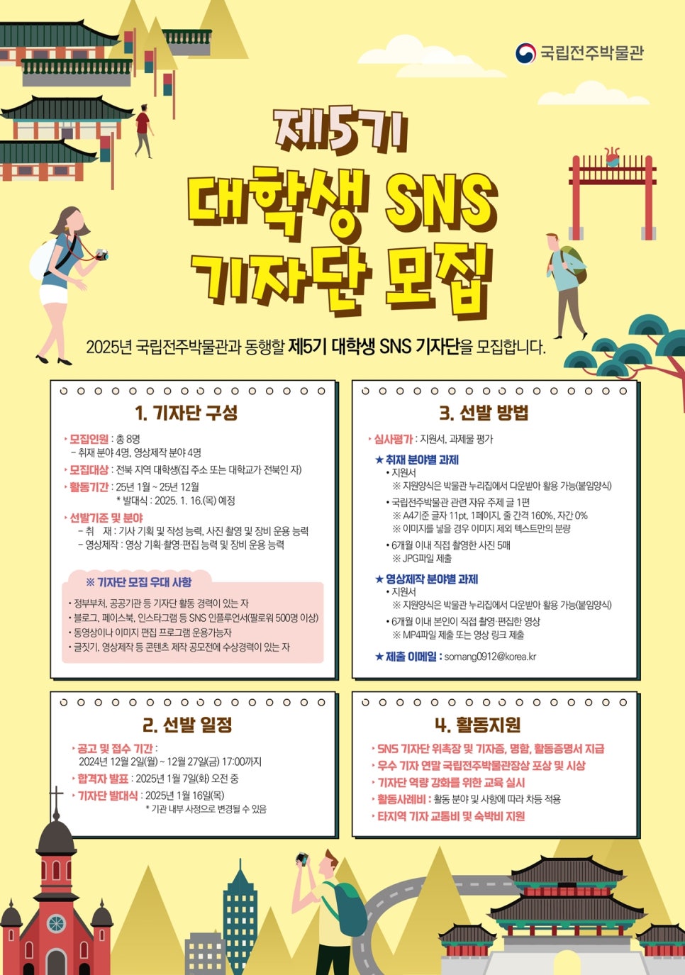 국립전주박물관 이미지