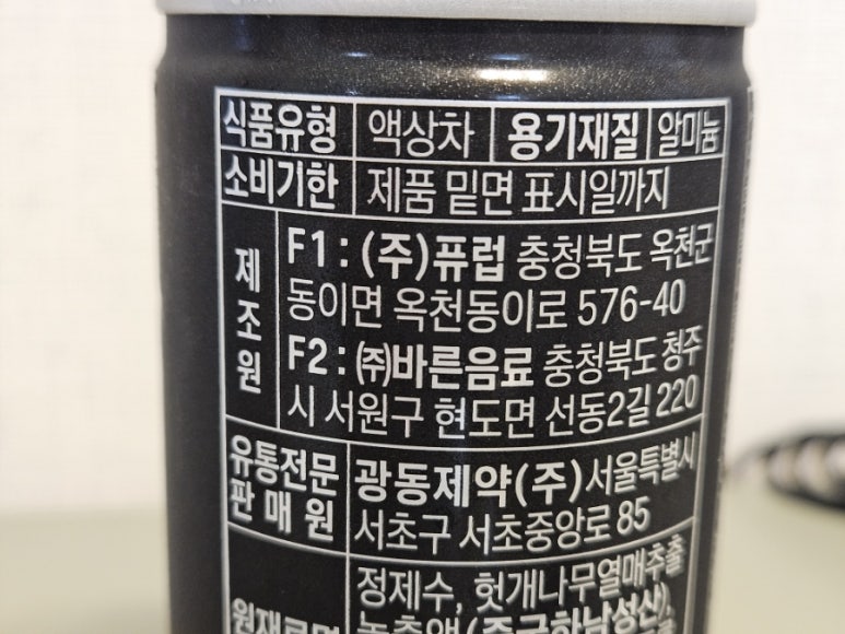 (주)바른음료 이미지