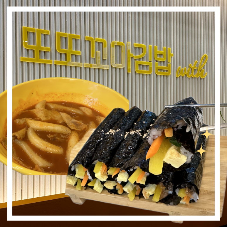 또또꼬마김밥 이미지