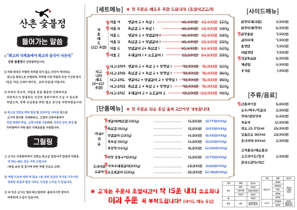 정숯불 이미지