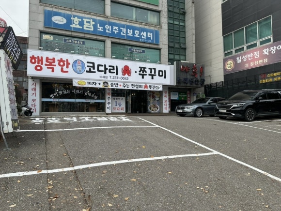 행복한 참 코다리 비하점 이미지