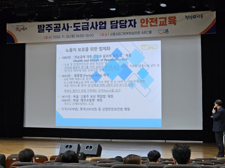 한국산업안전보건공단경기서부지사 이미지