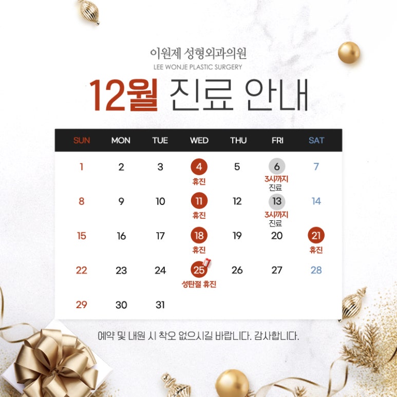 이원제성형외과 이미지