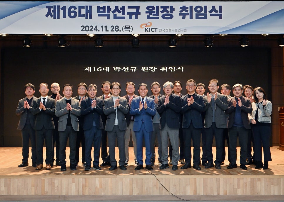 한국건설관리연구원 이미지