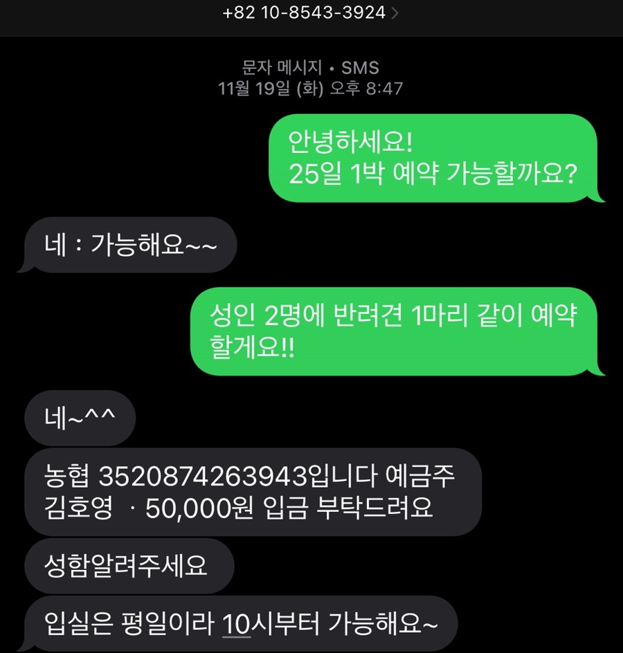 숲속의아침주말농원 이미지