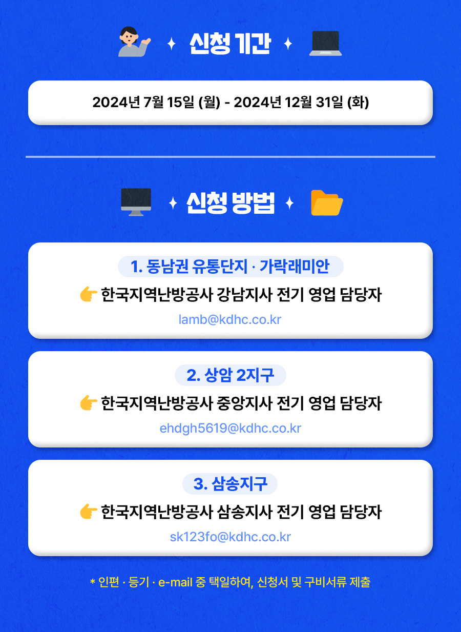 한국지역난방공사강남지사 이미지