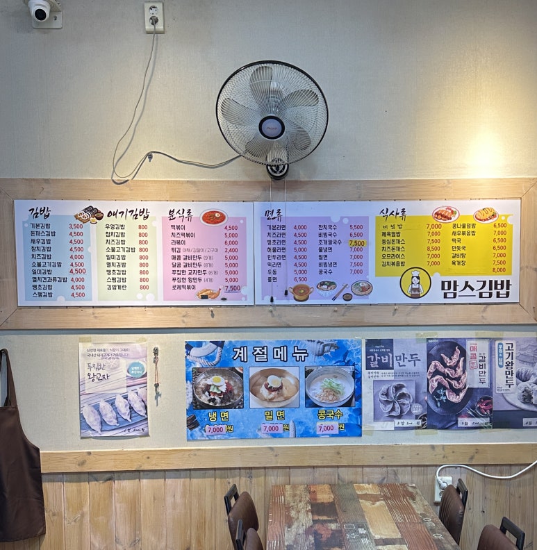 맘스김밥 이미지