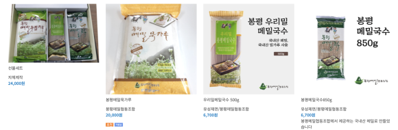 봉평고원메밀 이미지