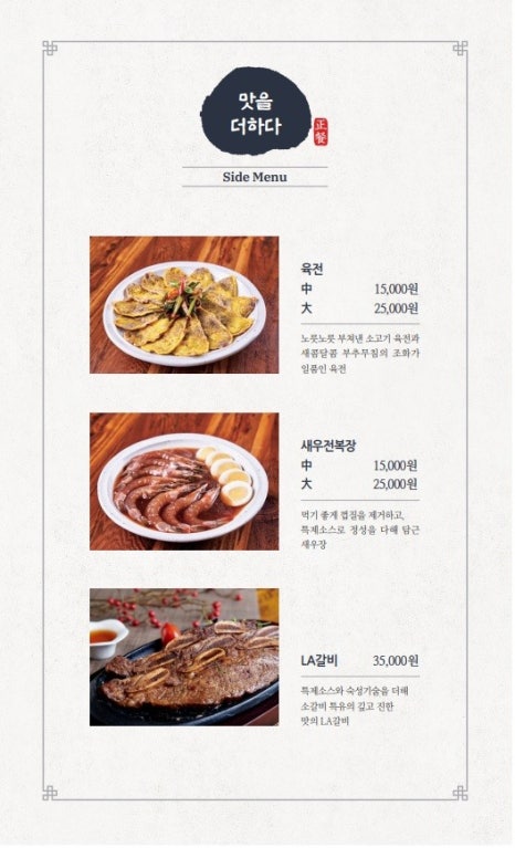 미꼬담 부천까치울점 이미지