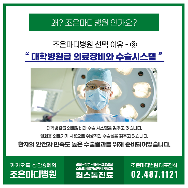 조은마디병원 이미지