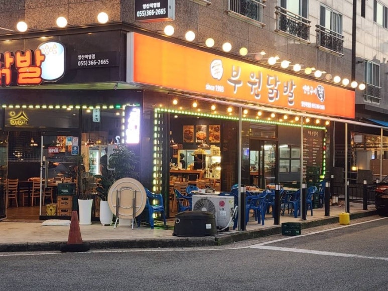 그때그맛닭발 이미지