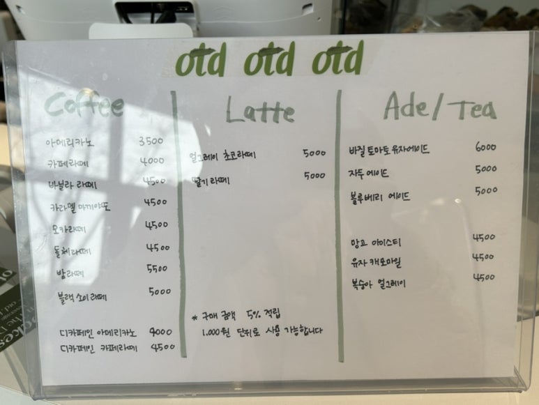 오티디베이크샵 이미지