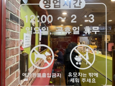 정가네순뎅이 이미지