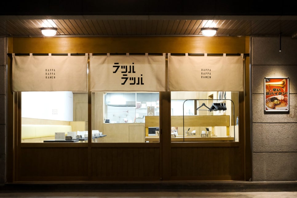 랏파랏파 이미지