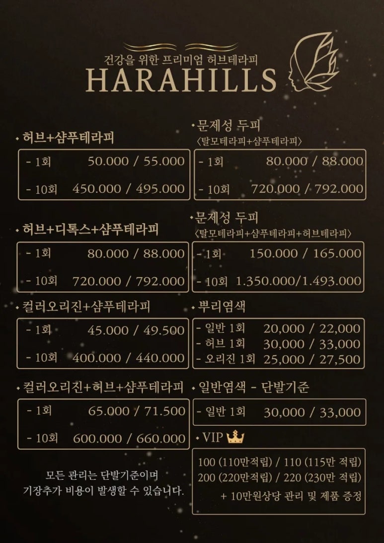 하라힐즈 이미지