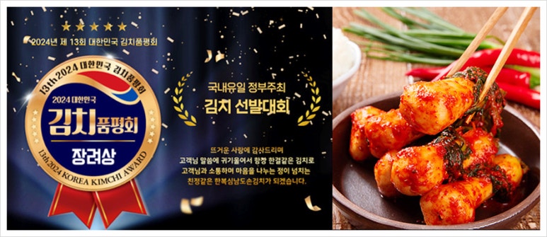 한복심남도손김치 이미지