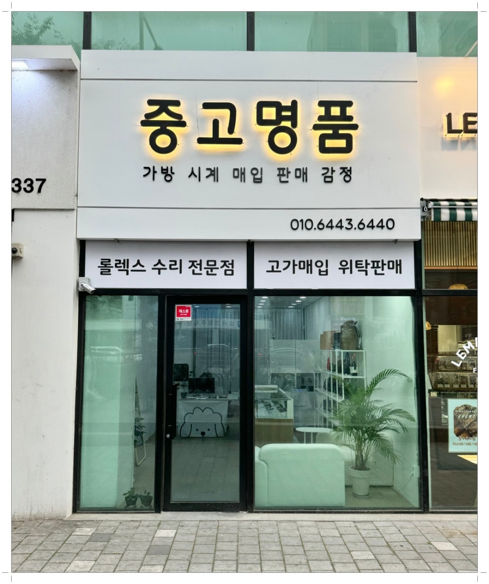 중고명품리얼리셀 이미지