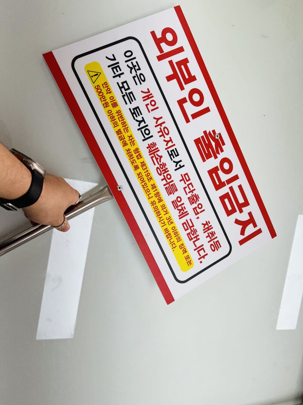 현위치표지판 이미지