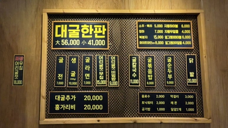 대굴대굴식당 이미지