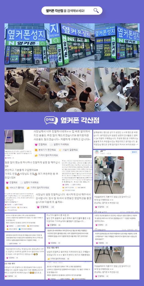 휴대폰성지옆커폰대구각산점 이미지