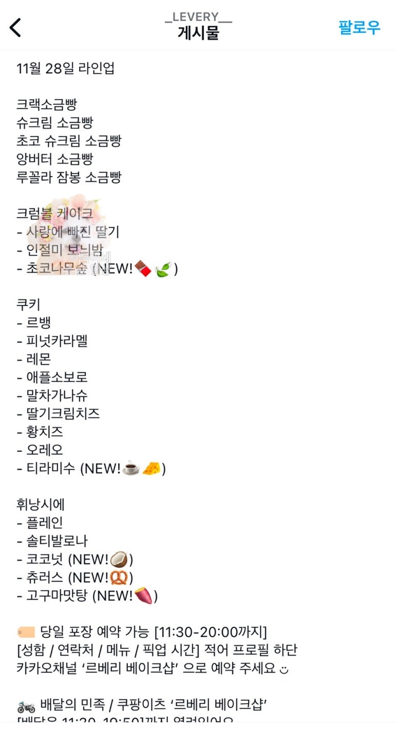 르베리베이크샵 이미지