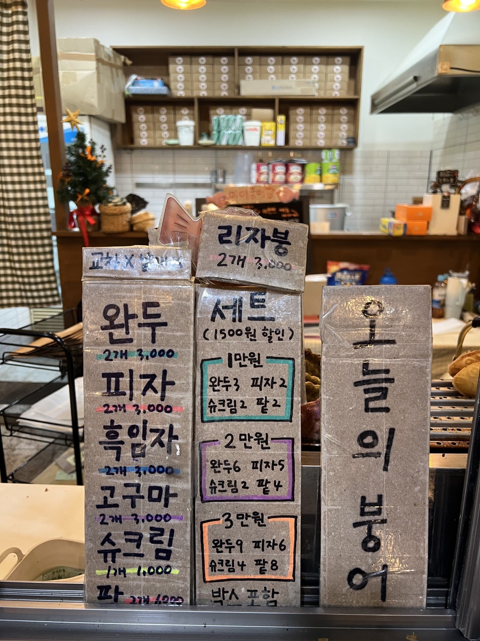 미미붕어빵 이미지
