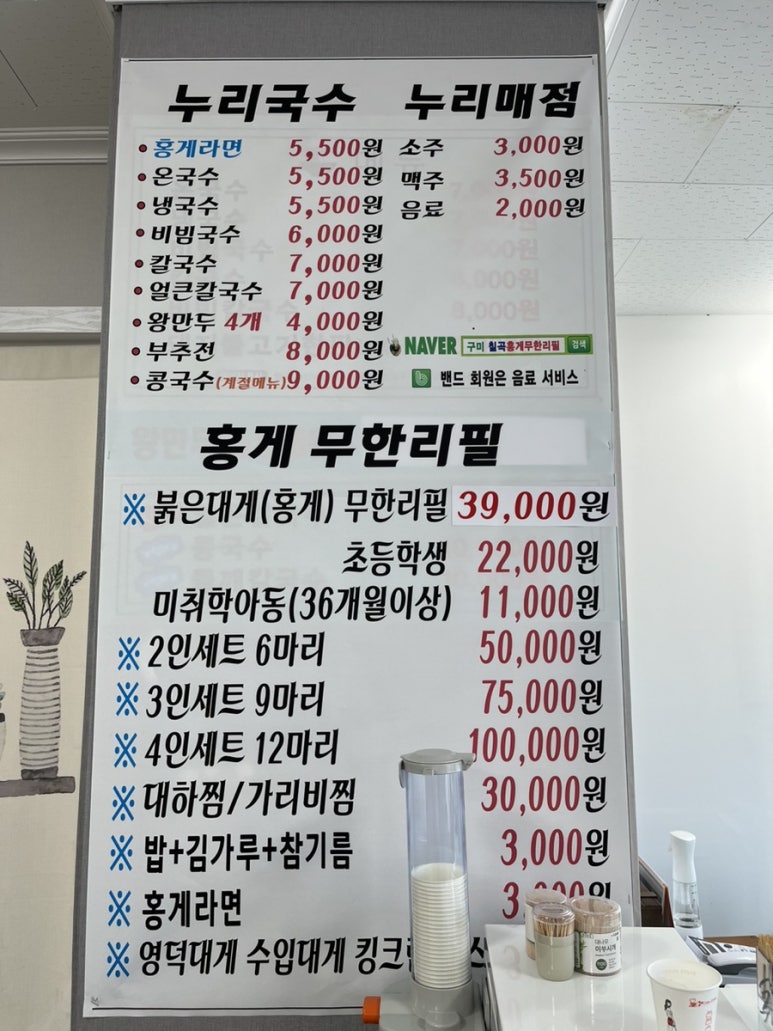 누리국수 이미지